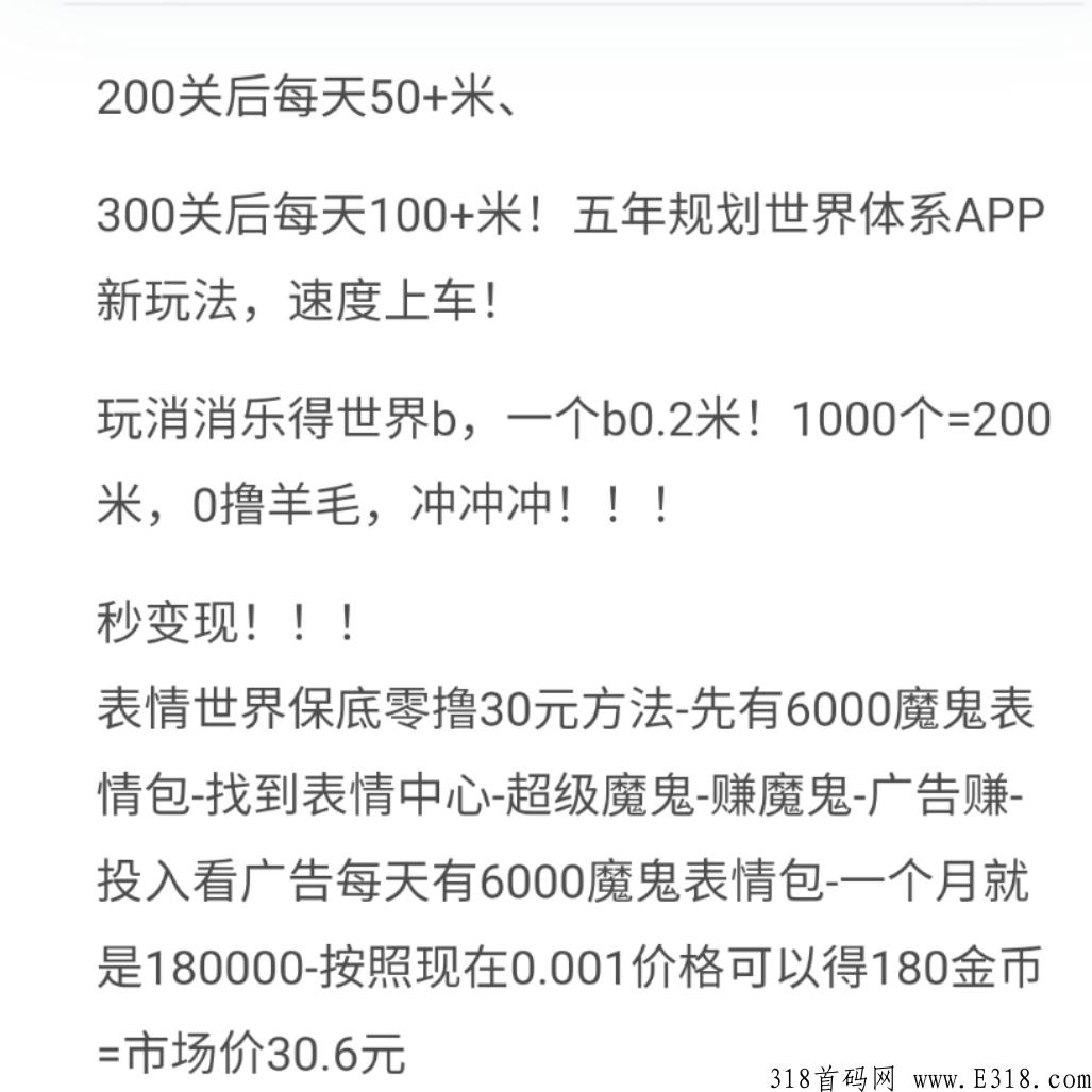 嗨品集，消消乐玩法，收益可观