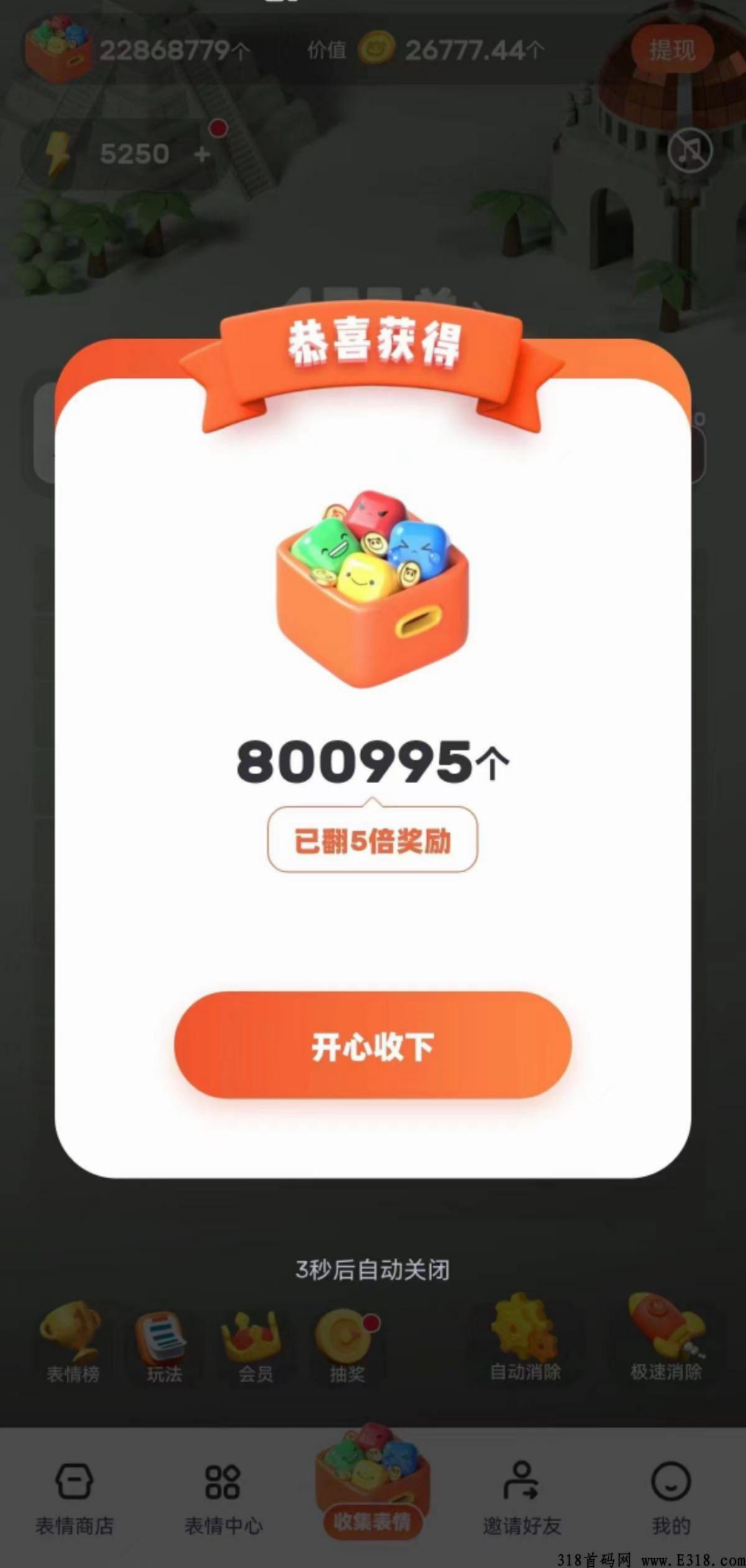 嗨品集，消消乐玩法，收益可观