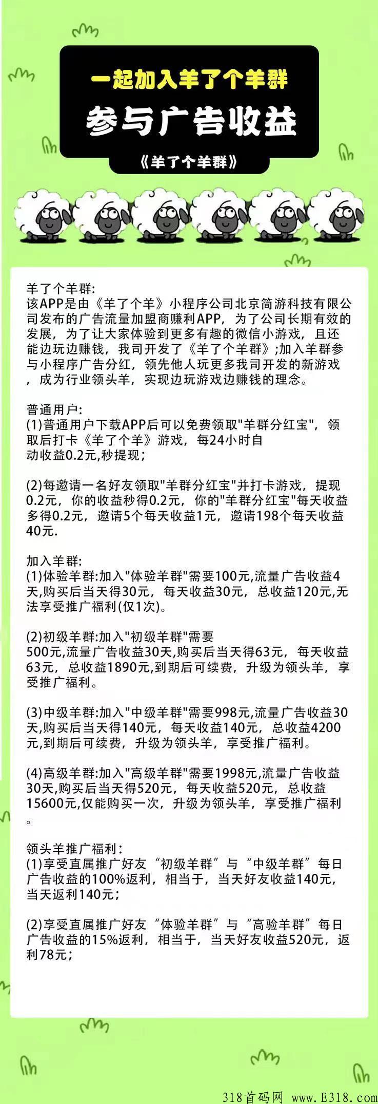 羊了个羊群超火爆小游戏