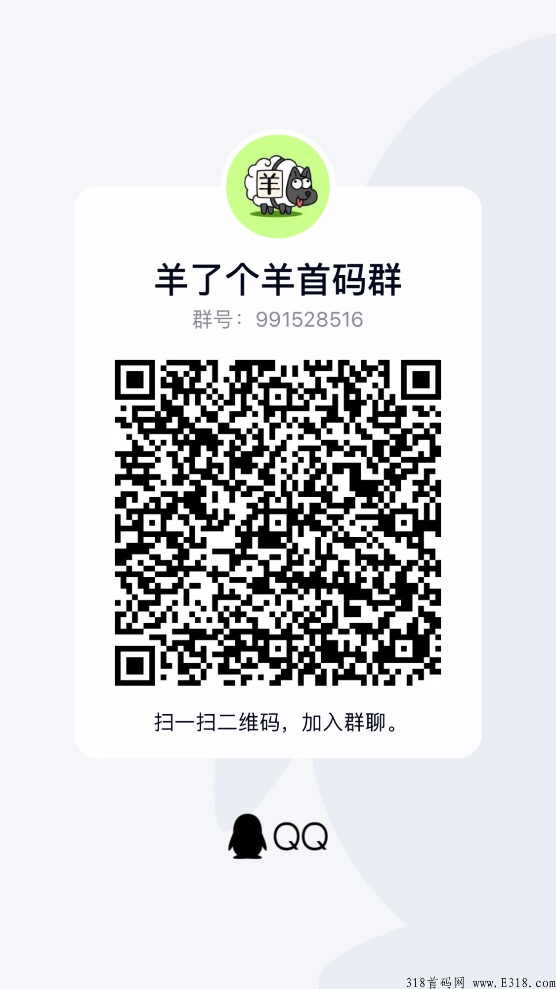 羊了个羊群超火爆小游戏