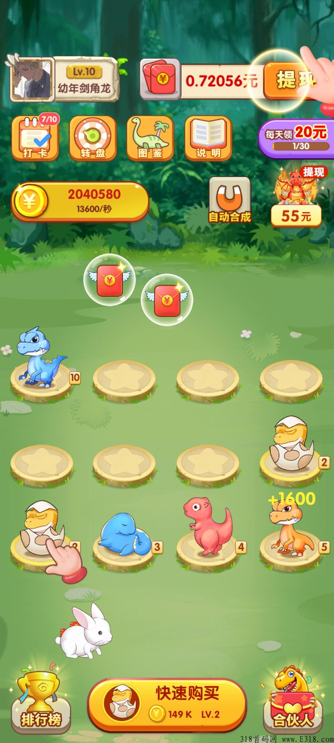 恐龙庄园app,每天领分奖励,无充值入口 恐龙庄园app,每天领分奖励,无充值入口