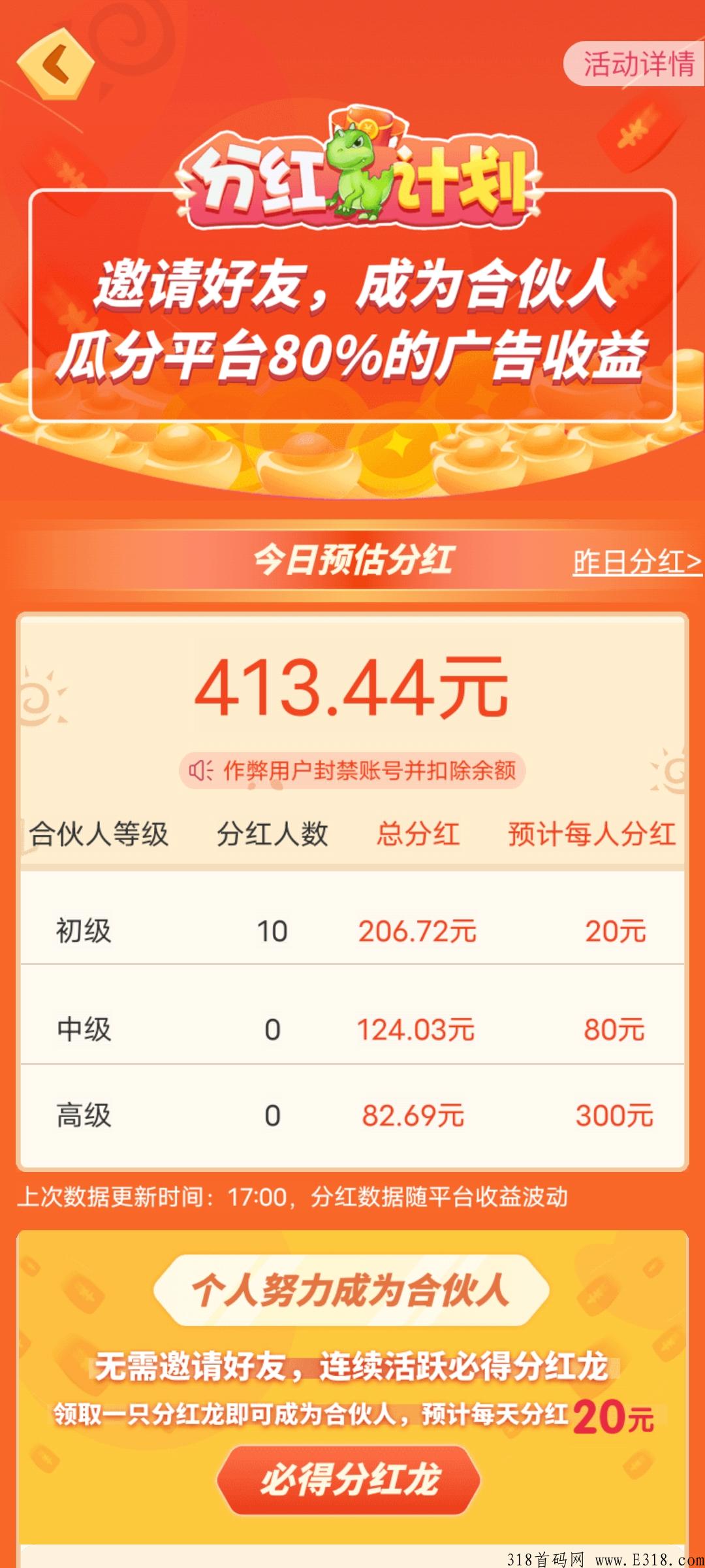 恐龙庄园app,每天领分奖励,无充值入口 恐龙庄园app,每天领分奖励,无充值入口