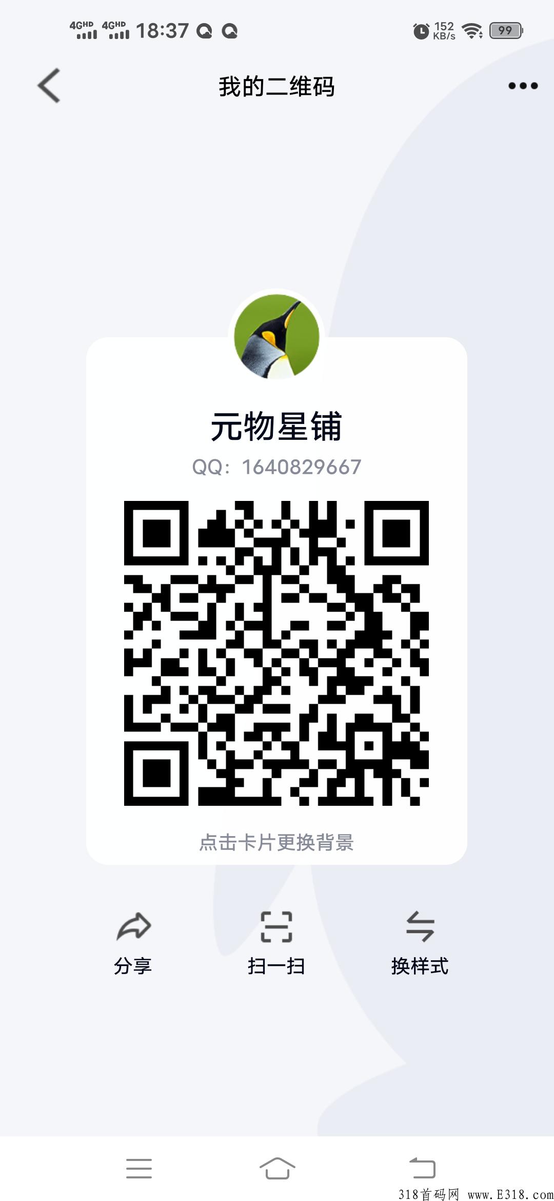 首码闲余共享，注册送奖励，速度上车吃肉