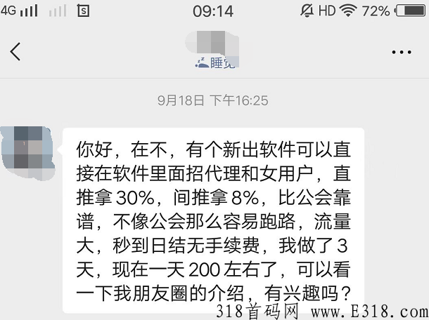 扑爱app聊天赚米怎么样？网友反馈收益亮眼，会是新风口项目吗