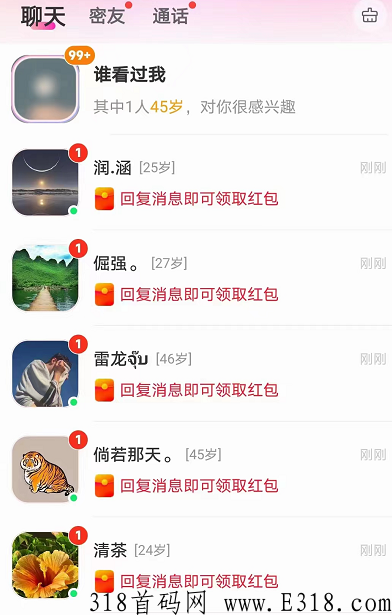 扑爱app聊天赚米怎么样？网友反馈收益亮眼，会是新风口项目吗