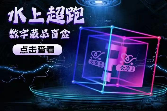 广东克兰茜仌享NFT数藏发售平台   首码将即推出，新一轮风口来袭