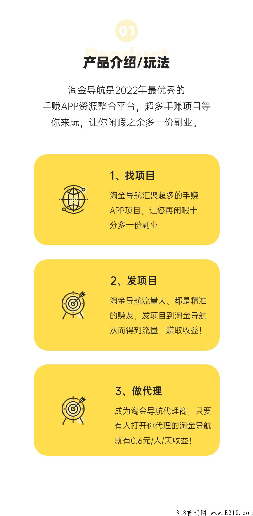 淘金导航，手赚整合，让你多一份副业！