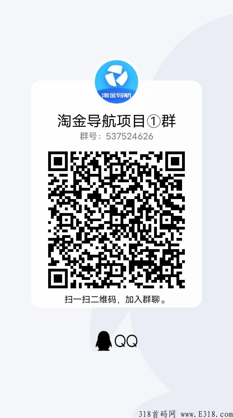 淘金导航，手赚整合，让你多一份副业！