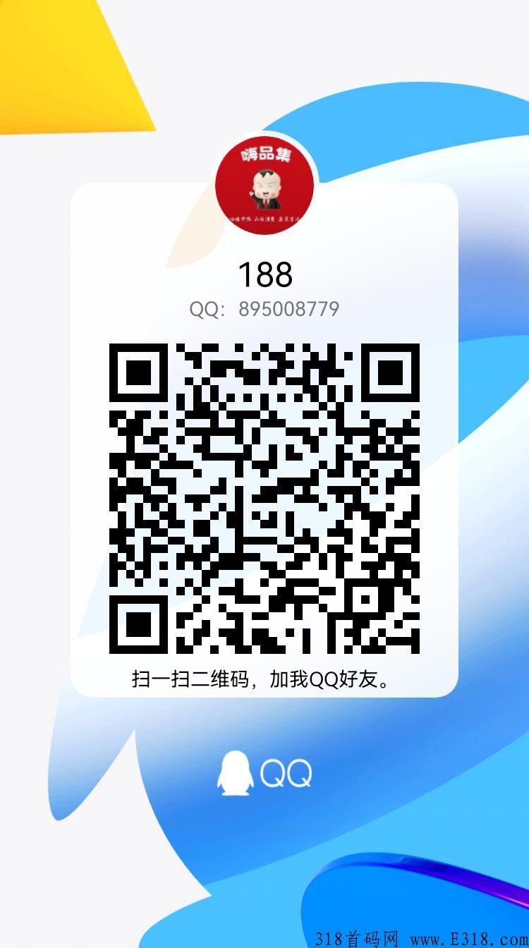 DA管家，首码项目