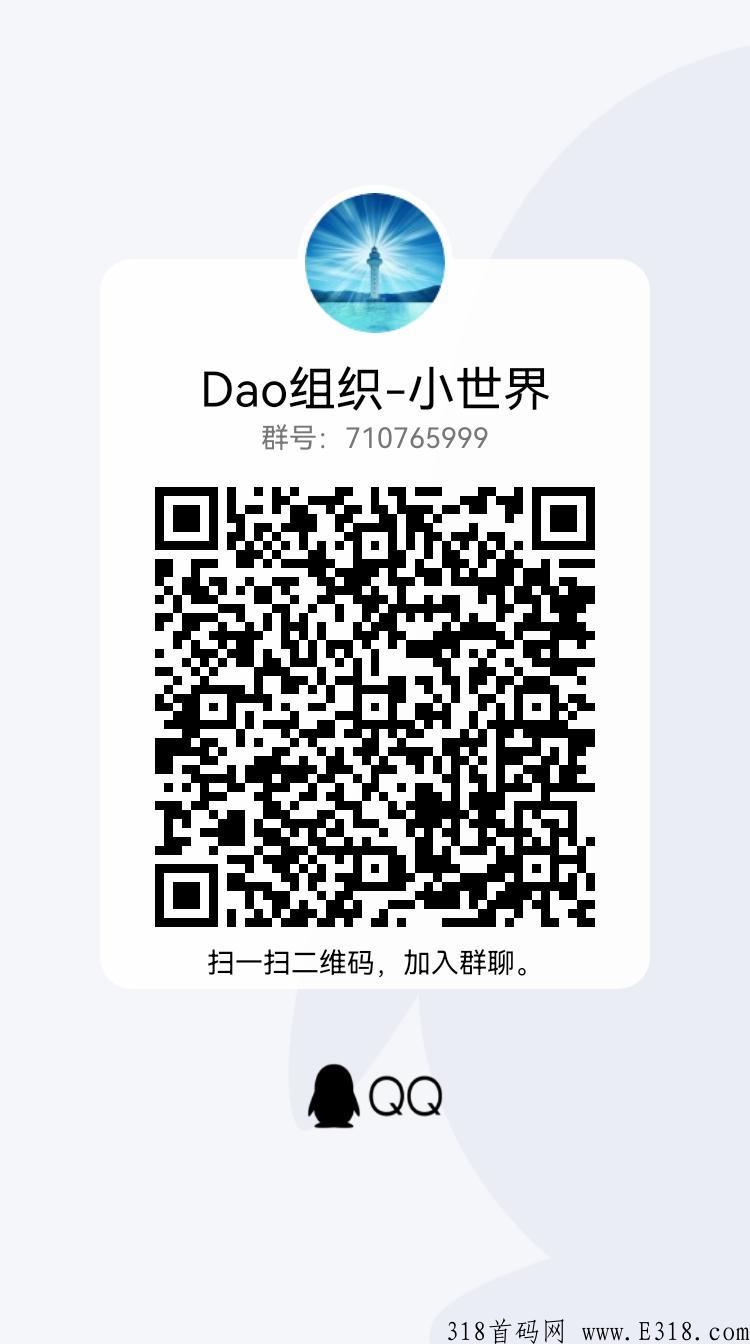 DA管家，首码项目