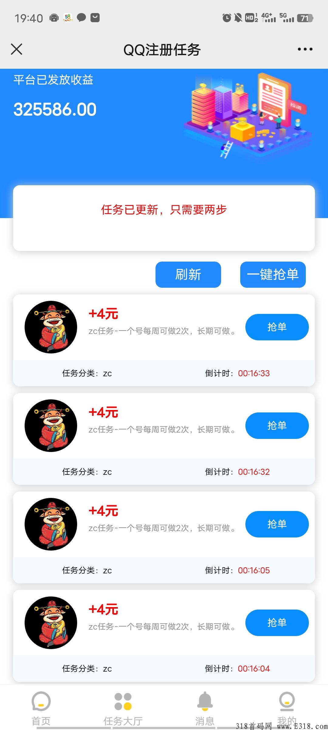 牛赚最火项目