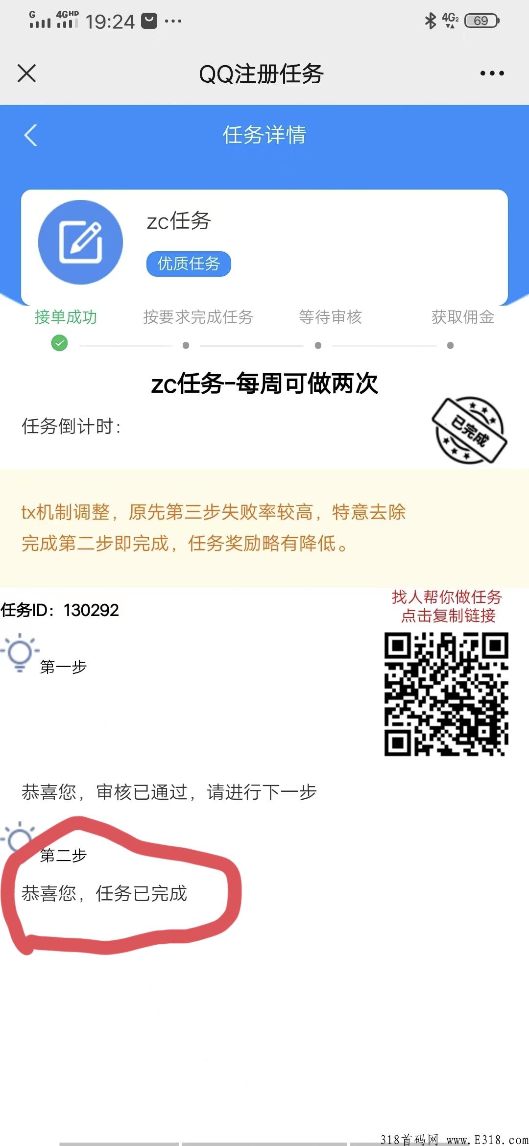 牛赚最火项目