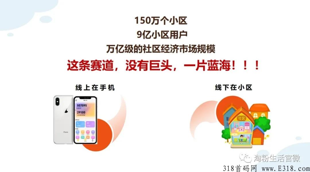 淘粉生活下载注册，是什么，怎么赚米