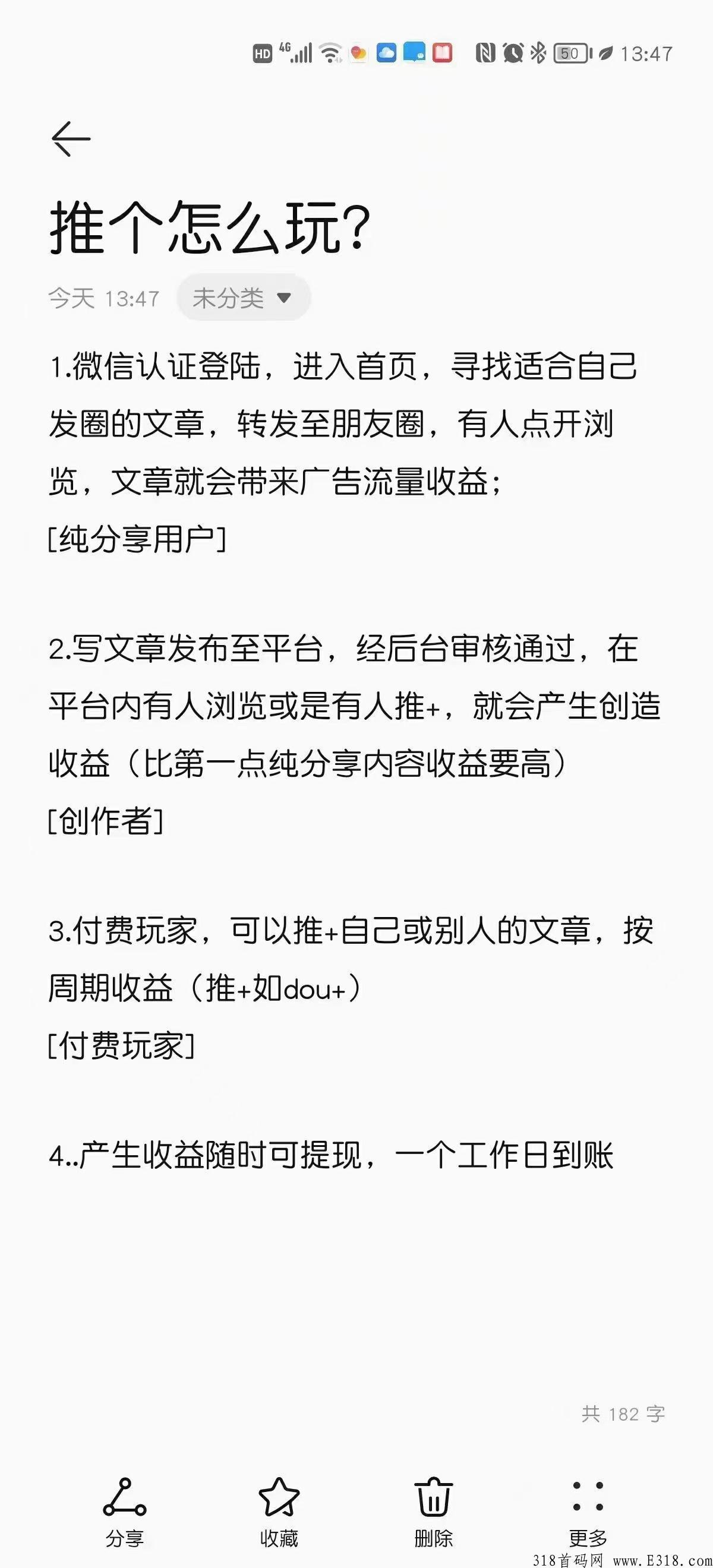 推个，刚出一秒阅读项目，长久稳定，代收益  ​