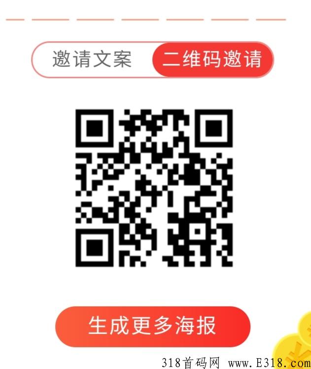 悬赏牛，注册即可每天永久分奖励，奖励每天都在叠加，不清零