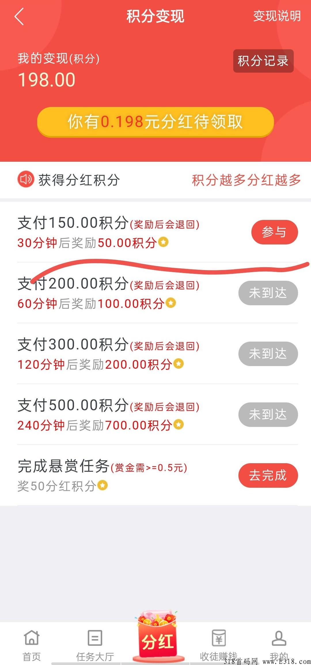 悬赏牛，注册即可每天永久分奖励，奖励每天都在叠加，不清零