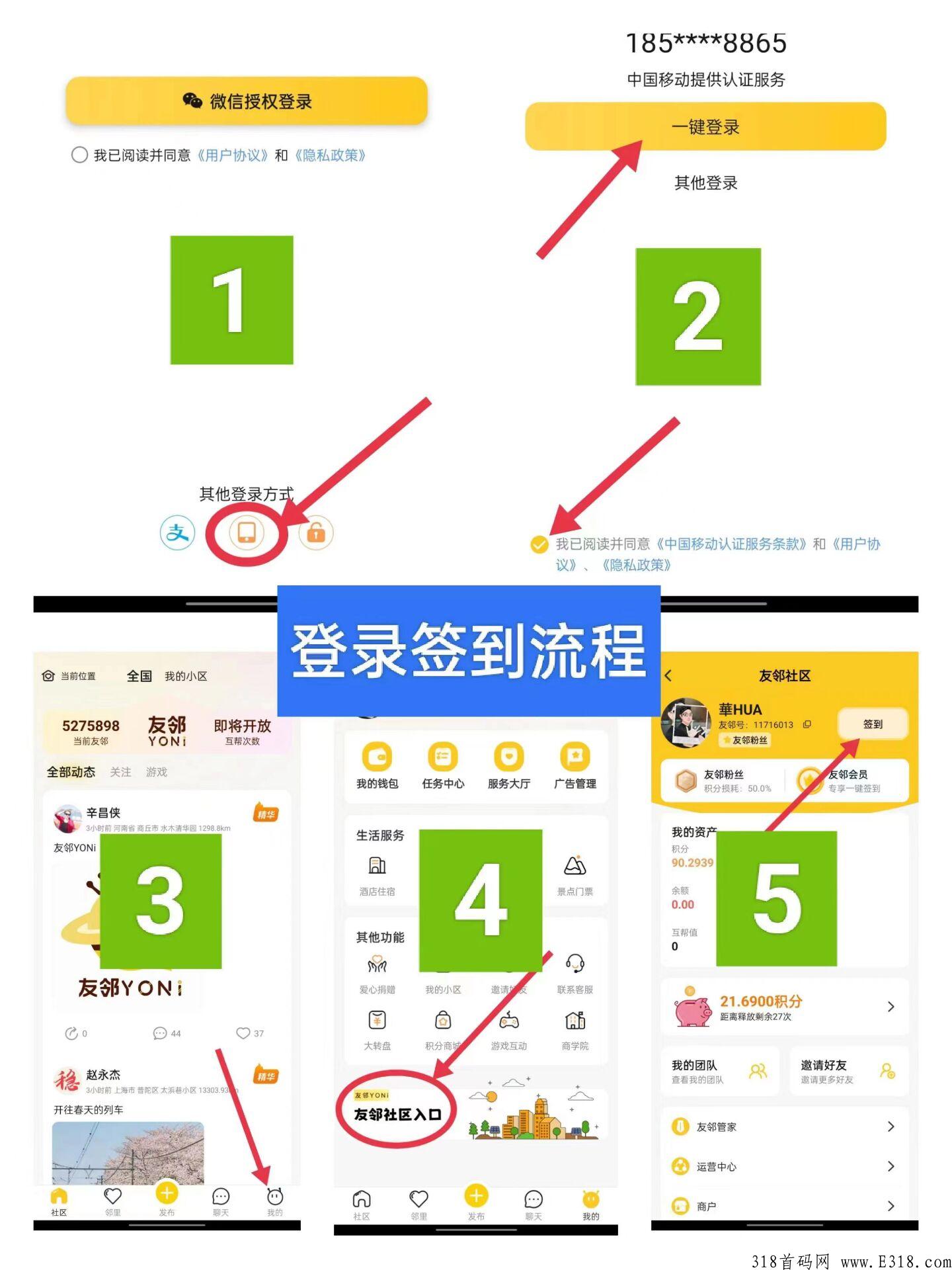 【友邻YONi】最稳卷轴（免费带教引流）