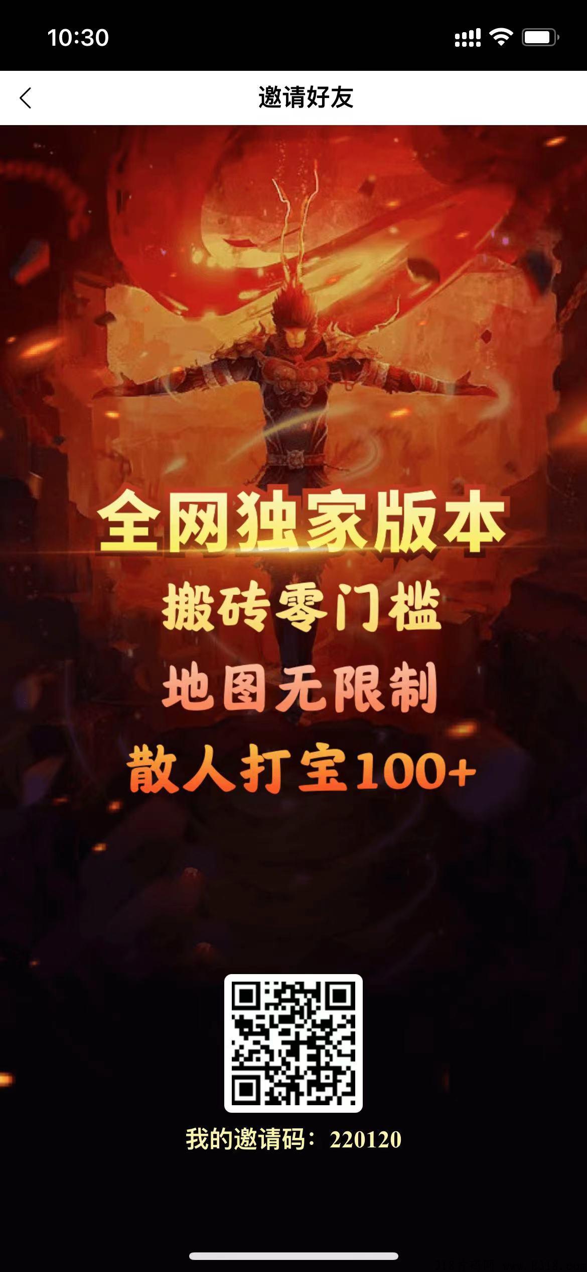 全民搬砖收益，全球独家版本，金币装备都回收包变现，快来下载一起撸米