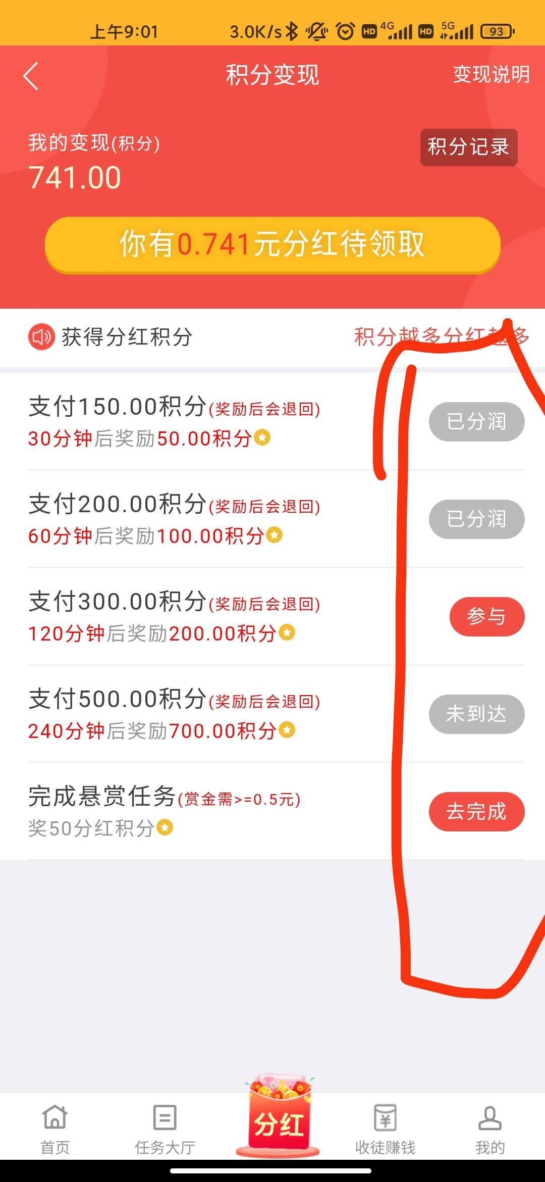 首码悬赏牛，积分分奖励模式，有扶持