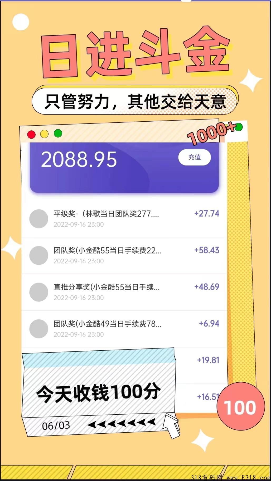 金酷商城首码