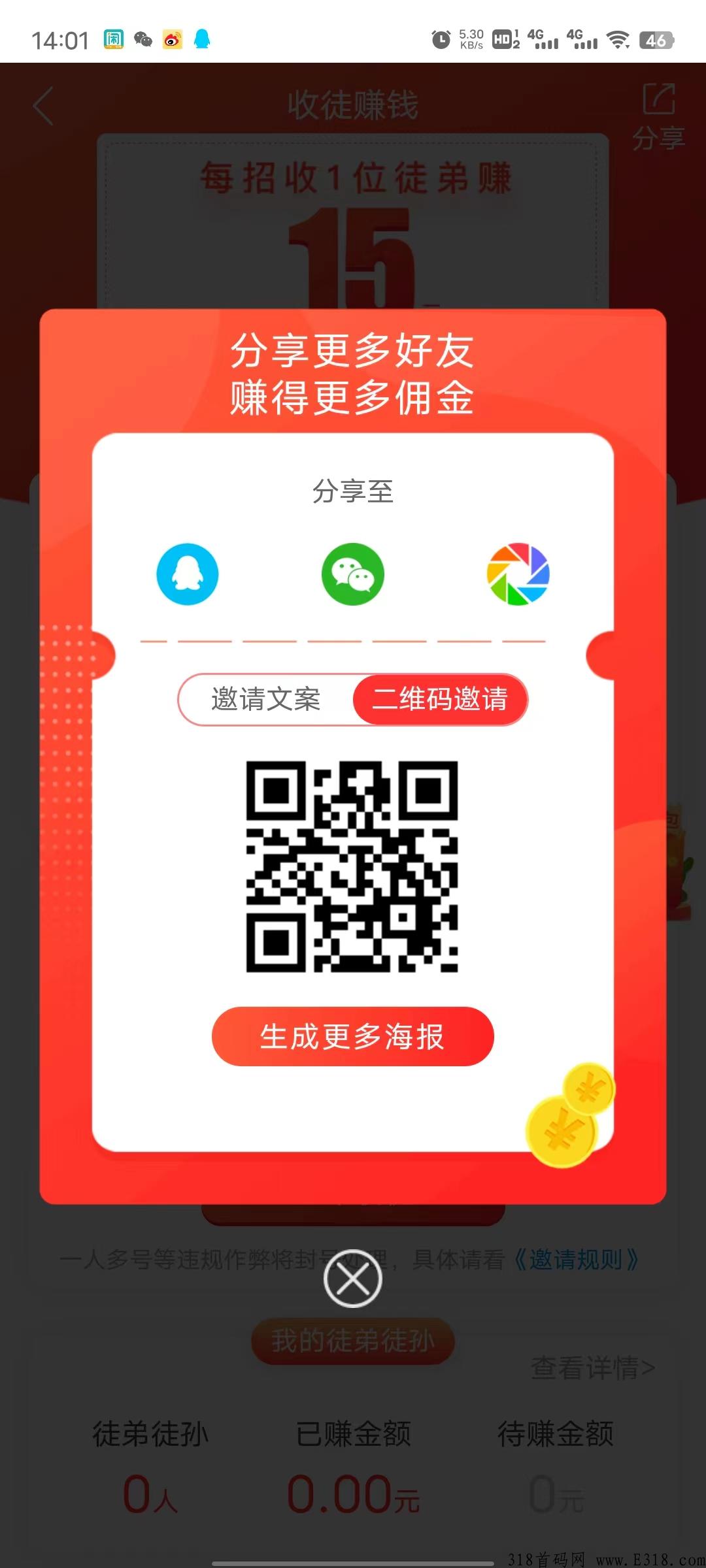 首码趣闲赚，最牛尖职手机app