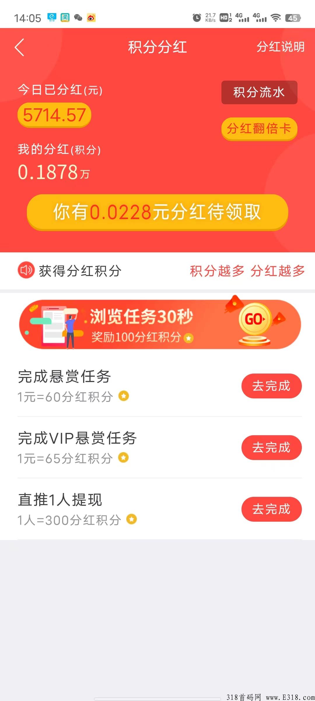首码趣闲赚，最牛尖职手机app