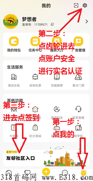 【友邻YONi】淘粉生活3.0火爆上线、必将掀起一波财富浪潮