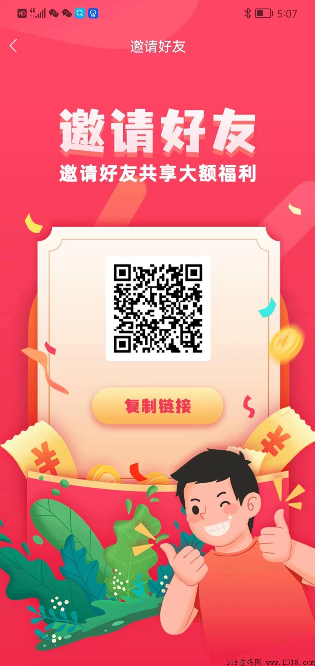 AHG爱惠购竞拍+消费增值，地推大项目