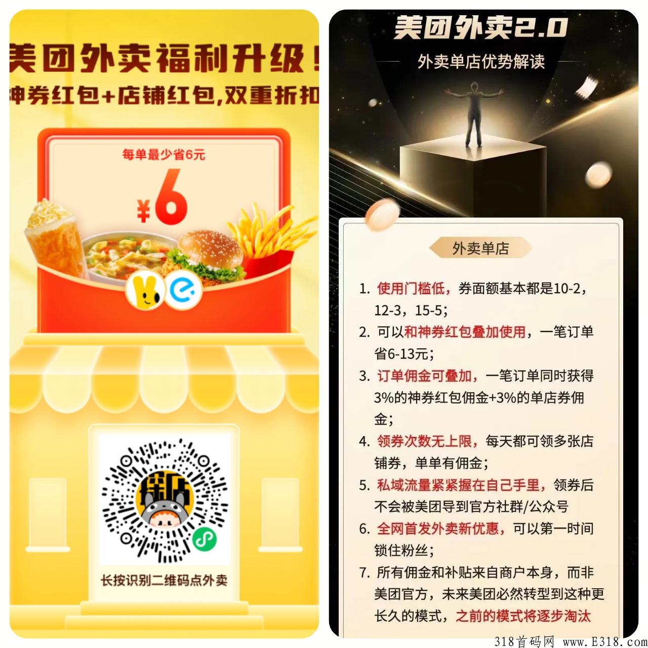美团2022龙猫探店，双层佣金收入暴力