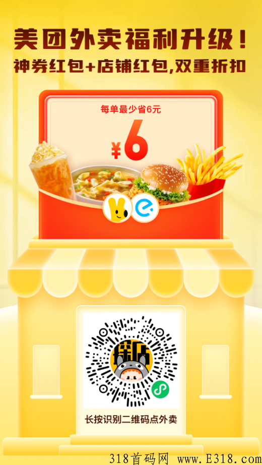 美团2022龙猫探店，双层佣金收入暴力