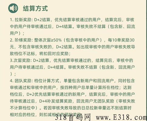 快推广app结算审核要多久？快手极速版拉新全网通用怎么做