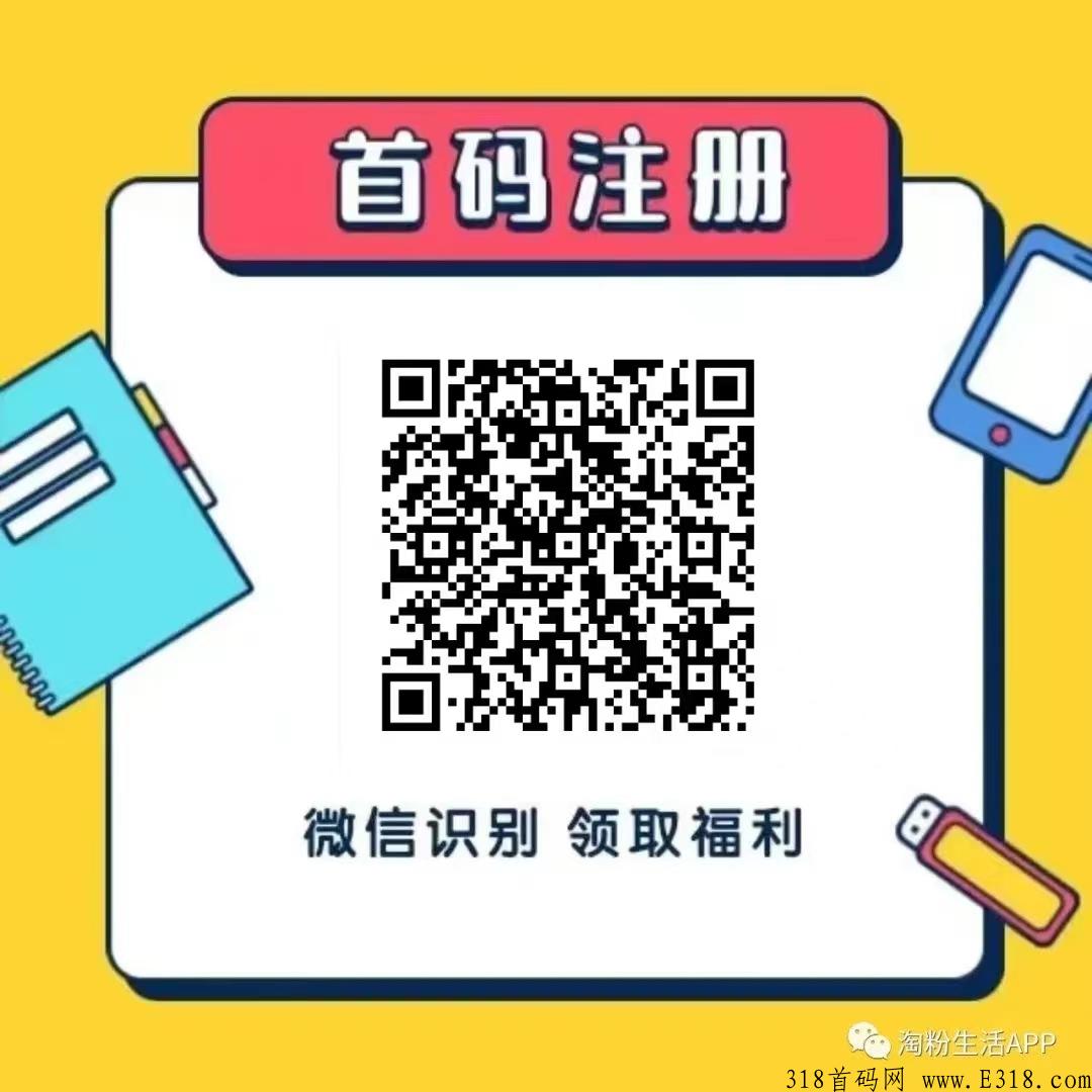 淘粉生活3.0招募！积分是什么？怎么下载？
