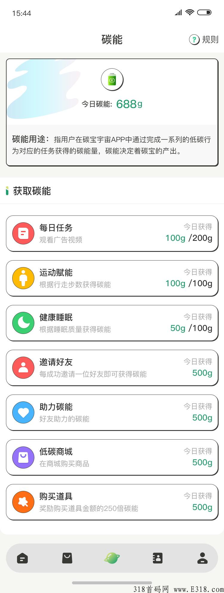 首码碳汇宇宙，环保两不误，新车速上