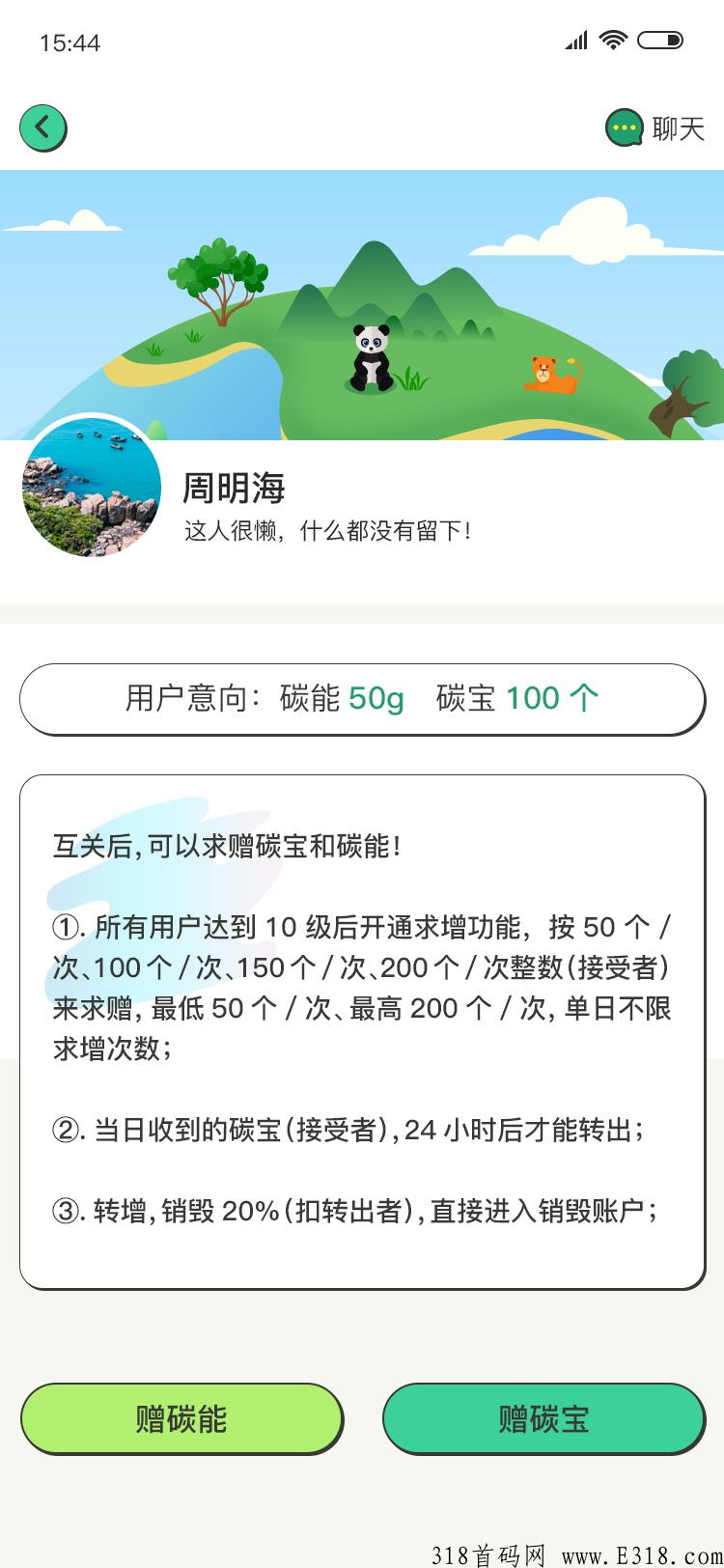 首码碳汇宇宙，环保两不误，新车速上