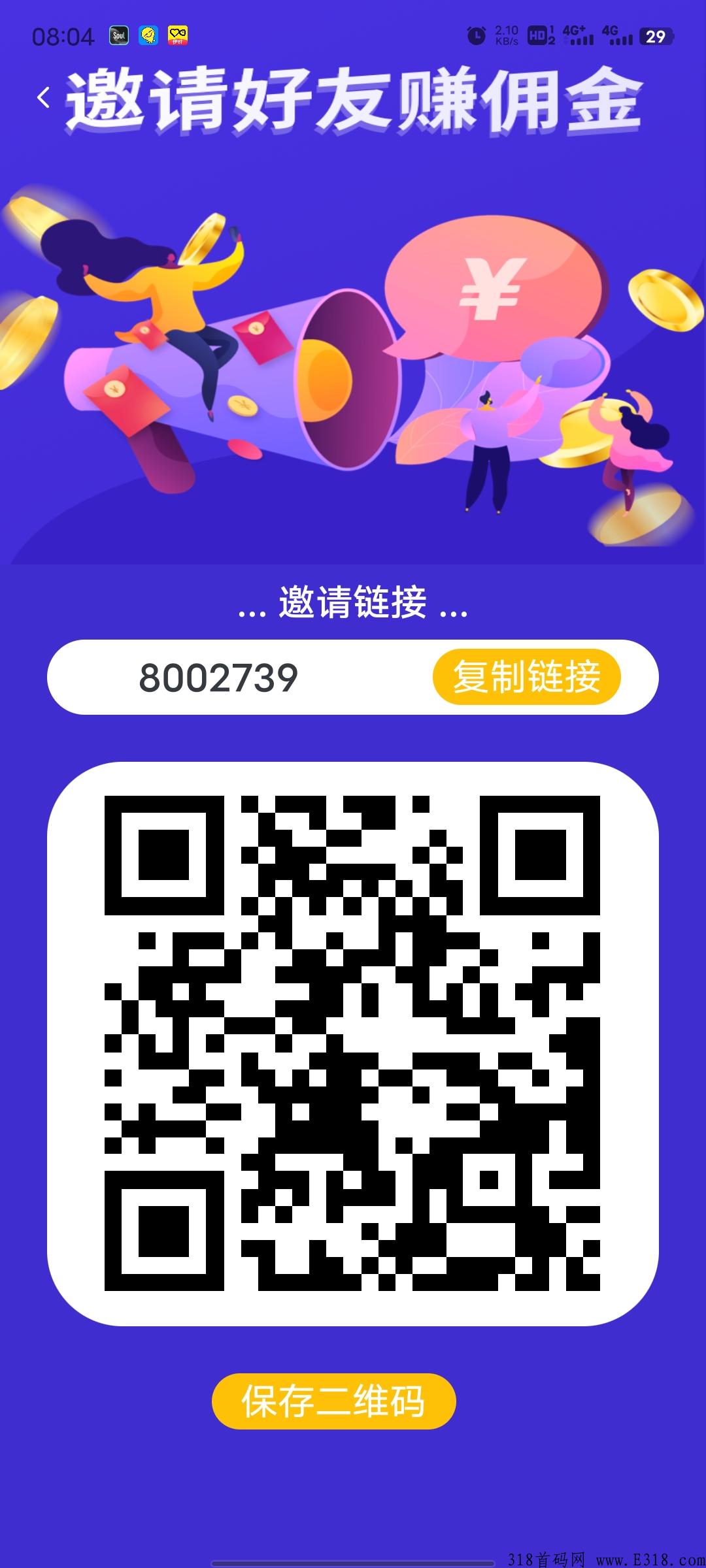 【闲余共享】线上租凭项目，注册就送奖励