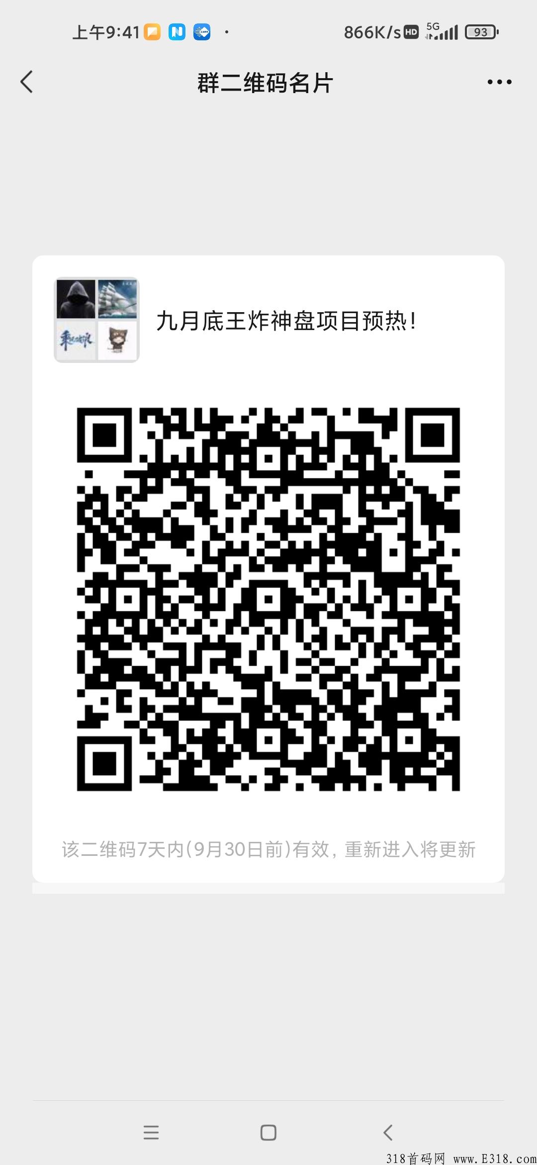 首码海南聚兴，下半年王炸项目，一战成名