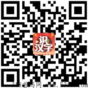 开心识汉字app，新体重刚出的平台，有水，很不错
