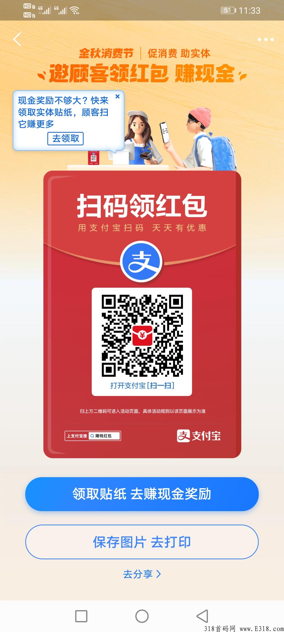支付宝最新羊毛项目