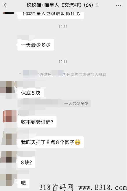 玖玖猫app，自动托管赚米是真的吗？开通卡密会员值得吗？