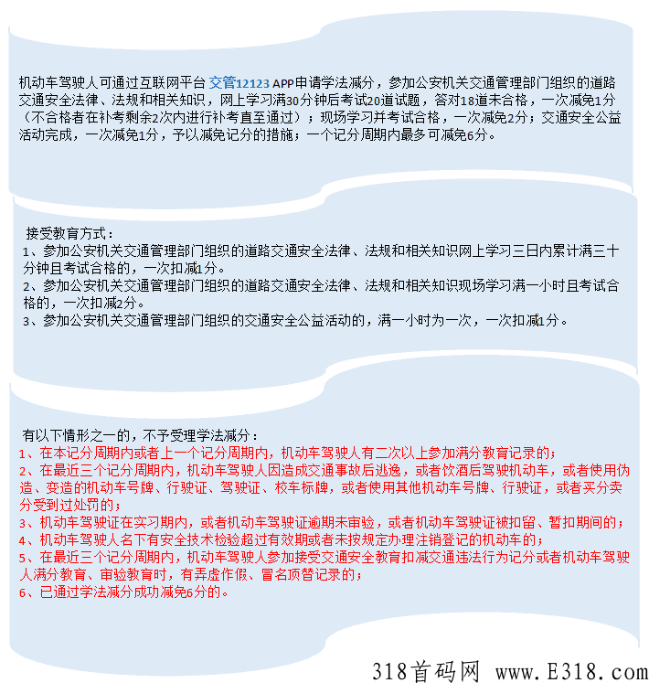 学法减分拍照搜题，免费学法减分免费拍照有限制吗？考试中被拍几次？