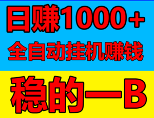 2022最新免费平台，快来大量收取羊毛