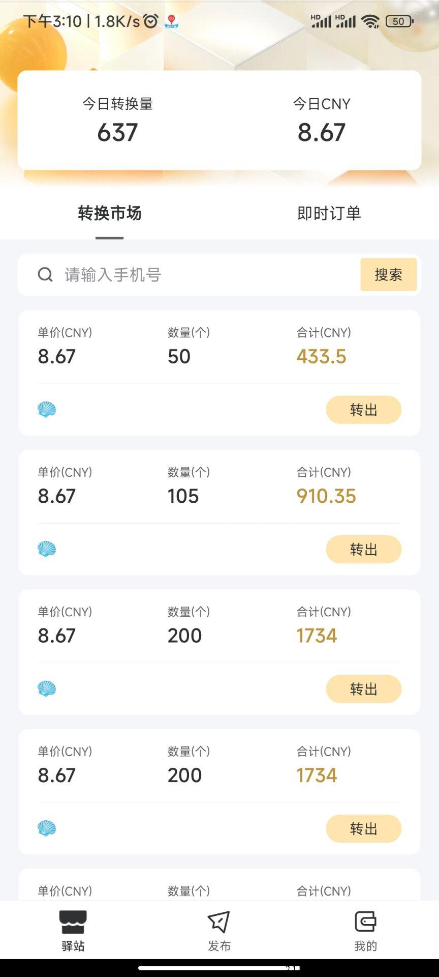环球11首码卷轴模式，新人注册送产11贝任务包