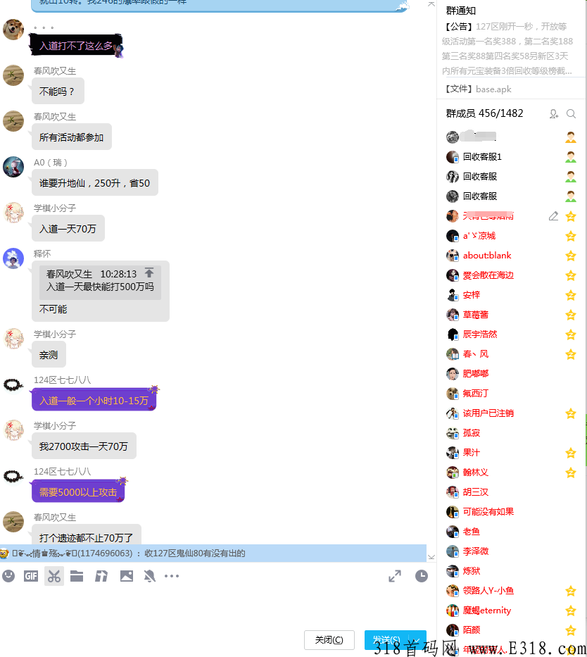 主播都在带的传奇游戏，元宝官方回收，无需找老板