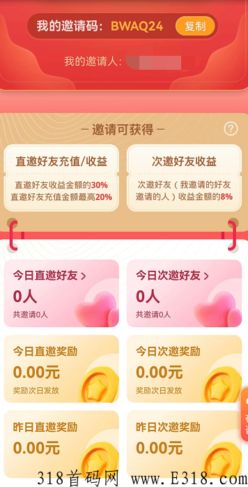 扑爱聊天软件流量回复率怎么样？揭秘网友每天能有多少收益