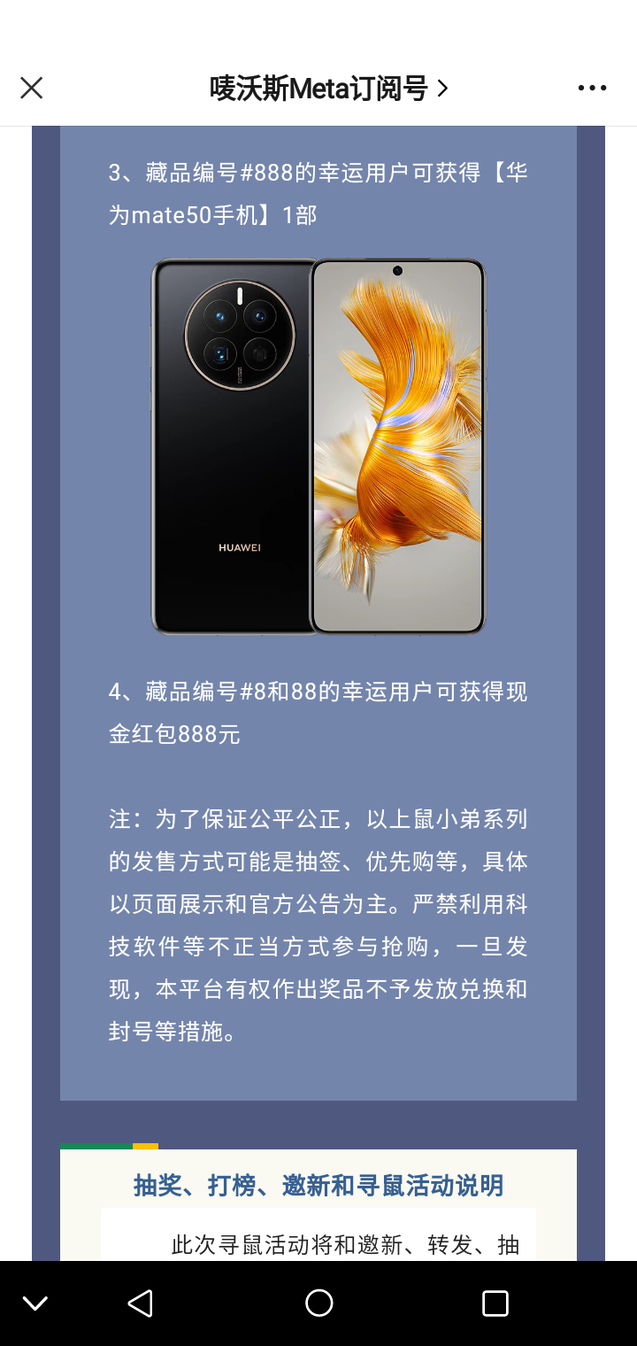 唛沃斯Meta，赋能实体带动实体经济创新发展