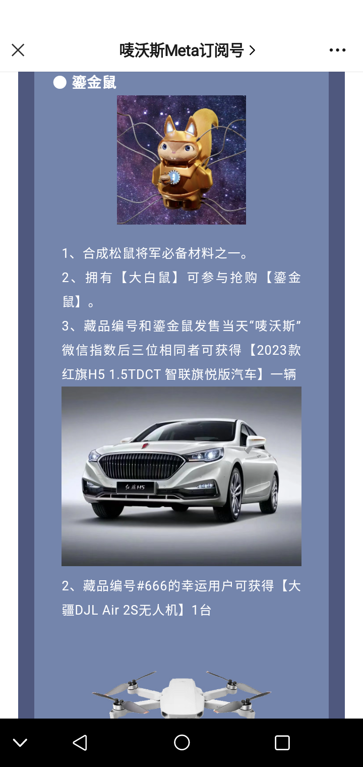 唛沃斯Meta，赋能实体带动实体经济创新发展