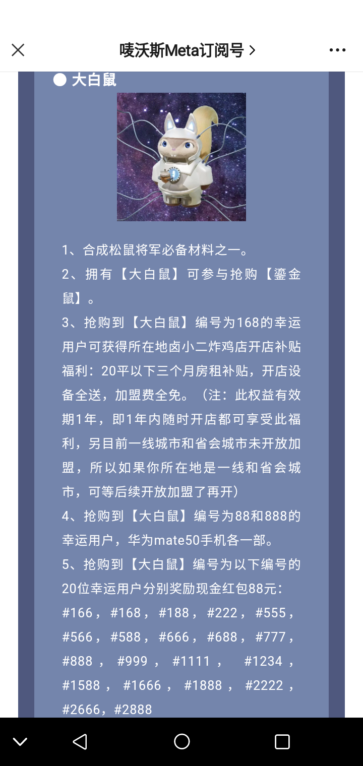 唛沃斯Meta，赋能实体带动实体经济创新发展