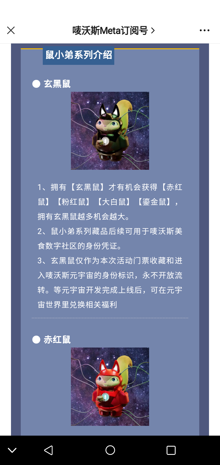 唛沃斯Meta，赋能实体带动实体经济创新发展