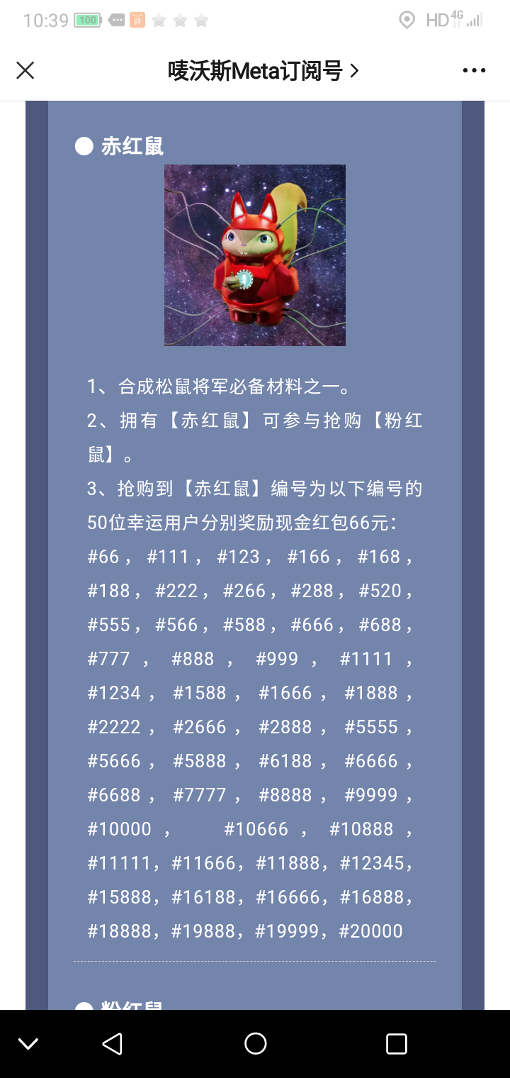 唛沃斯Meta，赋能实体带动实体经济创新发展