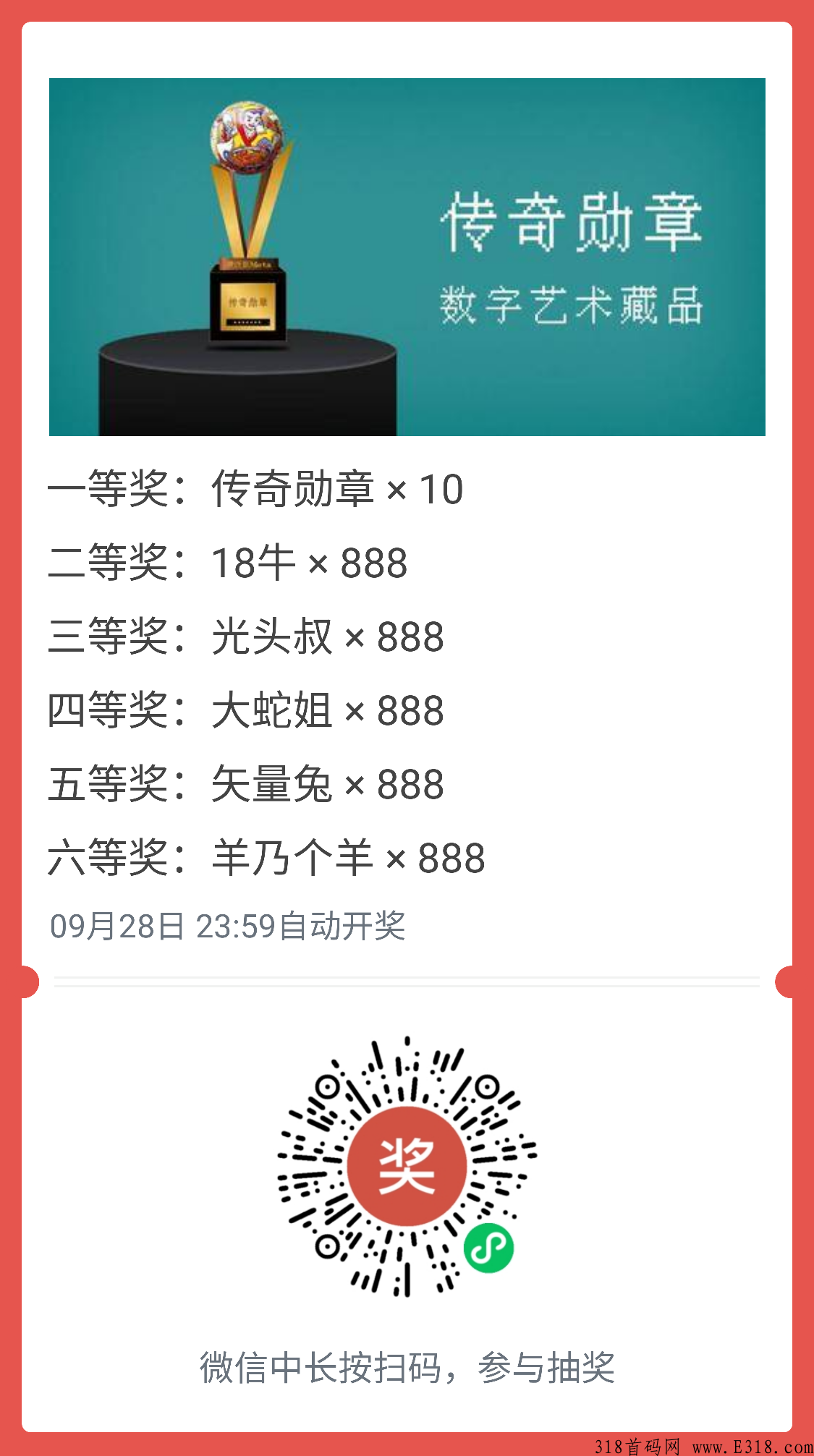 唛沃斯Meta，赋能实体带动实体经济创新发展